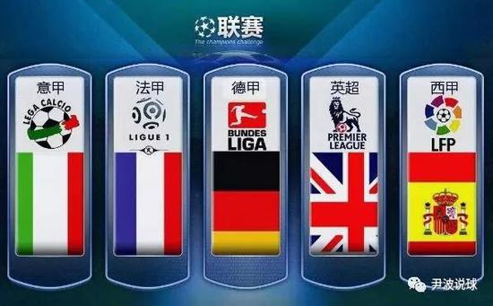 数球迷为他
